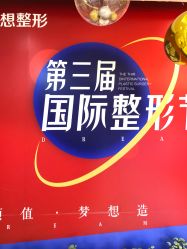 -昆明梦想医疗美容医院