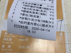 -赏点粤式点心(广州塔店)