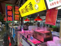 -大学城夜市