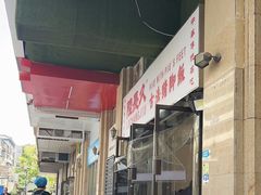 -陆长玖古法猪脚饭(玄风桥店)