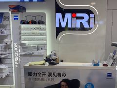 -MiRi眼镜连锁·蔡司·尼康控优点合作店(莘庄店)