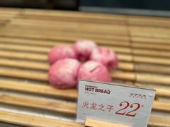 -木子木水日式烫面包(杭州首店)