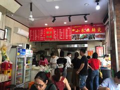 -小朱麻辣串(益民街店)