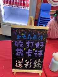 点击看大图 -meland亲子乐园•活动包场(北京亦庄龙湖天街店)