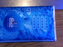 -鱼库·不仅是一家烤鱼店(车公庙店)