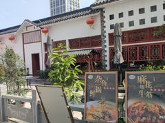 -野渡坡·极致湘菜·庭院餐厅(汉阳店)