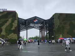 -上海国际音乐村