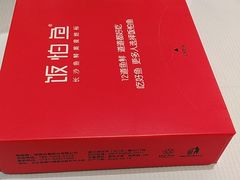 -饭怕鱼·黄焖鲟龙鱼(湖大店)