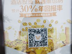 -维也纳国际酒店·江苏苏州火车站北广场店