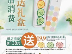 -呷哺呷哺(悦荟广场店)