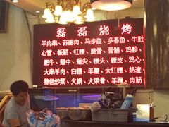 -清真磊磊烧烤老店(饮虎池街34号店)