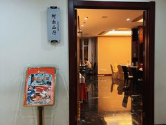 -内蒙古驻京办餐厅