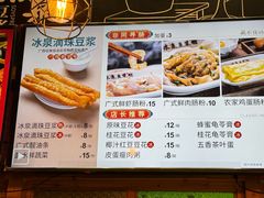 -冰泉豆浆馆(阳朔店)