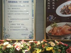 -同和居(什刹海店)