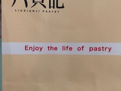 -六贤记(杭州龙湖滨江天街店)