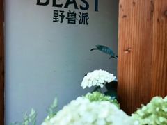 -安福路