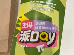 -麦当劳(小白楼店)