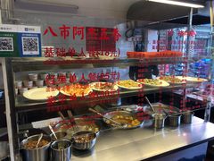 -八市阿杰五香(大元路分店)