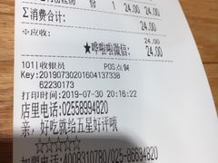 账单-鸭得堡老鸭汤·鸭血粉丝(凤凰西街店)