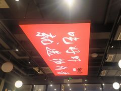 -杨氏青龙虾·羊蝎子(珠江路店)