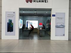 -华为授权体验店(凯德广场店)