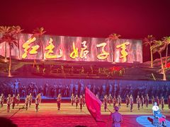 -三亚红色娘子军演艺公园景区