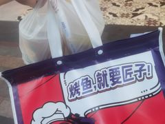 -匠子烤鱼(桫椤湾店)