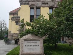 -青岛德国总督楼旧址博物馆