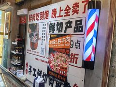 -胡同泥炉烤肉(总店)