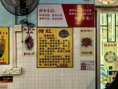 -华哥新鲜猪精品美食
