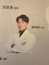 -上海星和医疗美容