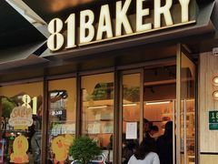 -81BAKERY(大学路店)