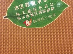 -让鸭脑壳飞(龙华店)