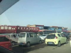 -吕家米皮