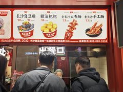 -黑色经典臭豆腐·湖南特产(太平街口店)