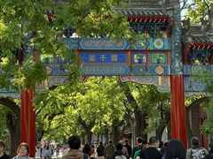 -北京国子监胡同