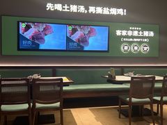 -客语客家菜(华发商都店)