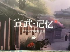 -逸派咖啡 EPARKCOFFEE(广安门店)