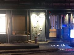 -稳座小料理(锦华街店)