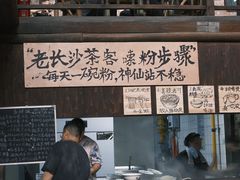 -東茅街茶馆