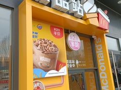 门面-麦当劳(玉桥中路店)
