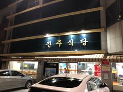 -西归浦真珠食堂