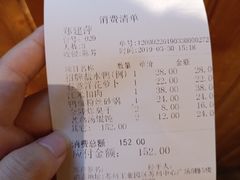 账单-南京大牌档(苏州中心店)
