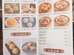 -中山保利艾美酒店-乐美中餐厅