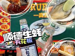 -飞尝蚝·顺德菜·鱼生(顺德总店)