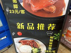 -章氏(广粤路店)