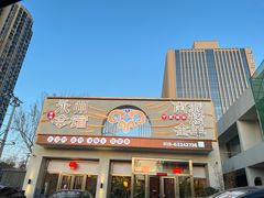 门面-潇湘·永州会馆(百子湾店)