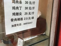 -汴京炸鸡王(蔡锷北路店)