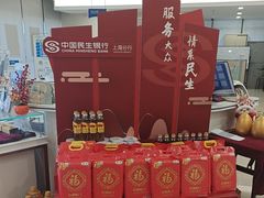 -中国民生银行(上海七宝支行)