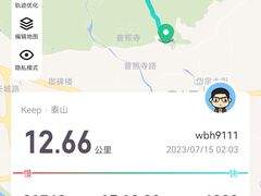 -泰山风景名胜区